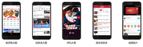 获客猫媒体广告样式.png